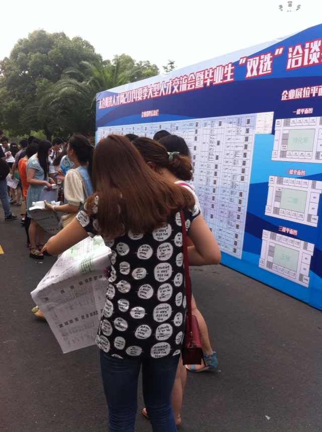 分享陽(yáng)光——走進(jìn)2014太倉(cāng)招聘會(huì)(實(shí)況更新)